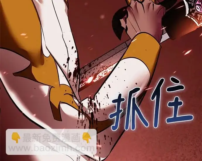 漫画《重生最强玩家》[第241话] 外神之王（1）第137张图