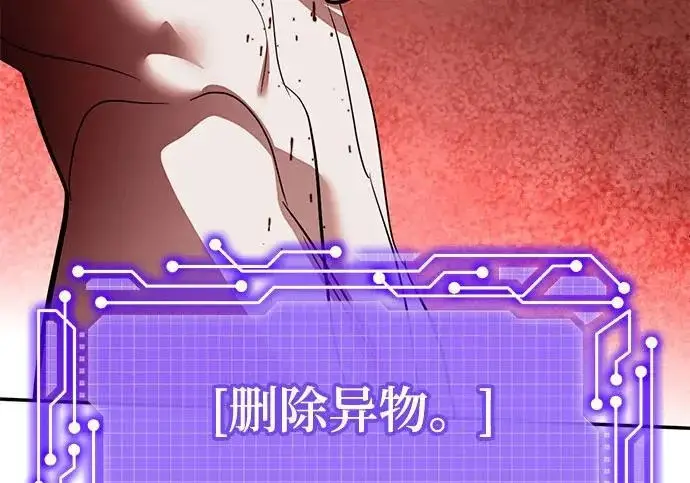 漫画《重生最强玩家》[第241话] 外神之王（1）第138张图