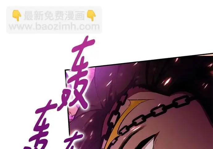 漫画《重生最强玩家》[第241话] 外神之王（1）第14张图