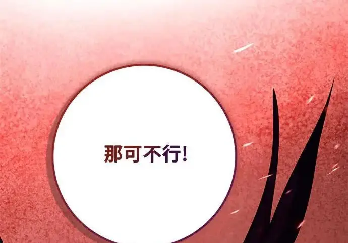 漫画《重生最强玩家》[第241话] 外神之王（1）第140张图