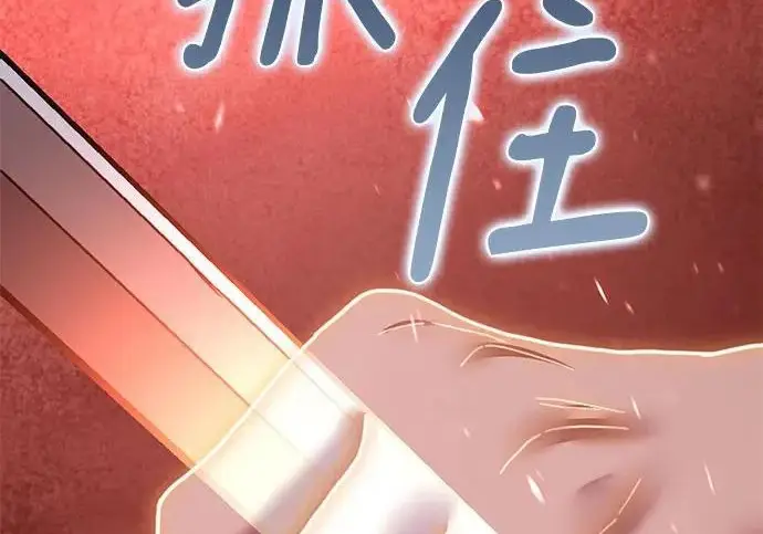 漫画《重生最强玩家》[第241话] 外神之王（1）第164张图