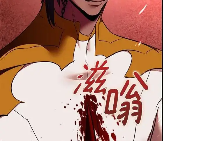 漫画《重生最强玩家》[第241话] 外神之王（1）第168张图