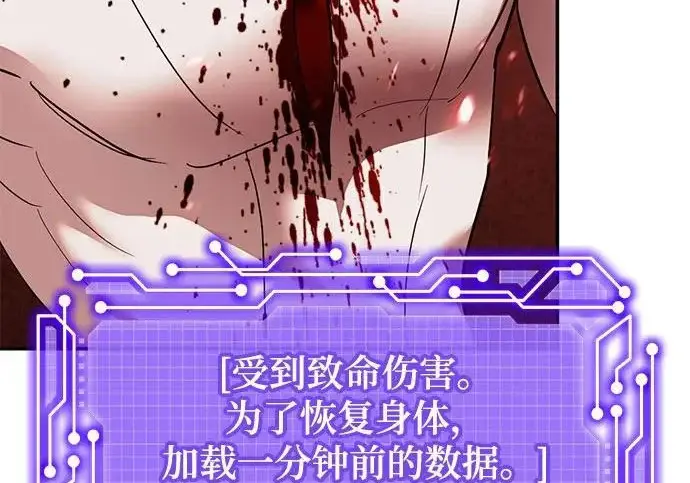 漫画《重生最强玩家》[第241话] 外神之王（1）第169张图