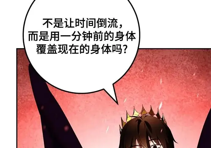 漫画《重生最强玩家》[第241话] 外神之王（1）第171张图