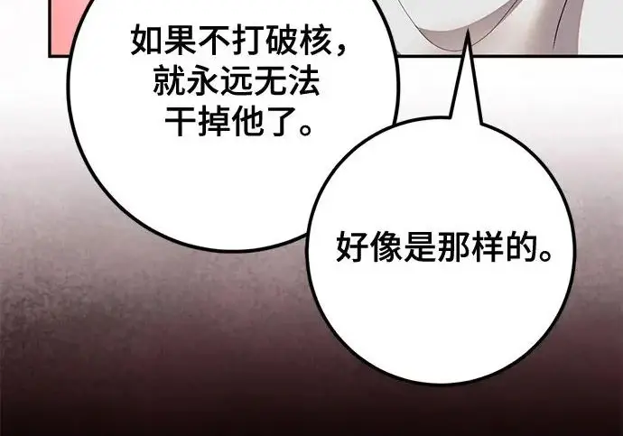 漫画《重生最强玩家》[第241话] 外神之王（1）第173张图