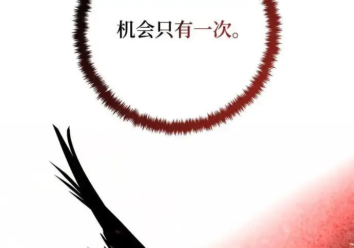 漫画《重生最强玩家》[第241话] 外神之王（1）第184张图