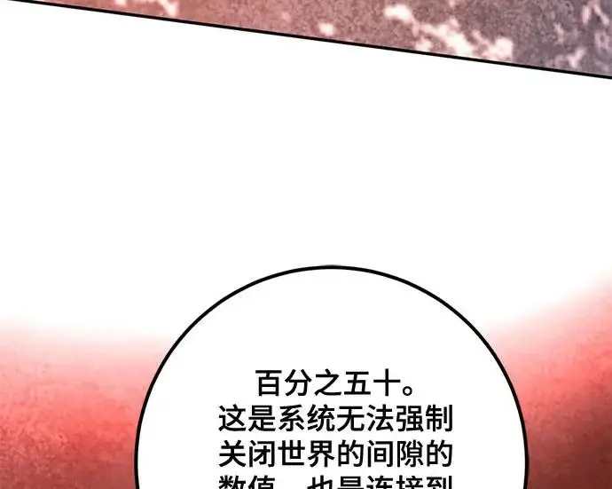 漫画《重生最强玩家》[第241话] 外神之王（1）第190张图