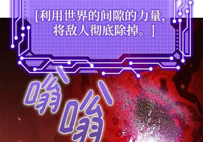 漫画《重生最强玩家》[第241话] 外神之王（1）第197张图