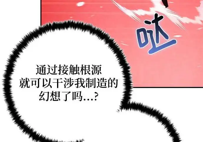 漫画《重生最强玩家》[第241话] 外神之王（1）第202张图