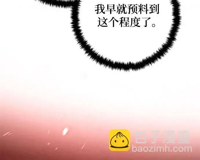 漫画《重生最强玩家》[第241话] 外神之王（1）第203张图