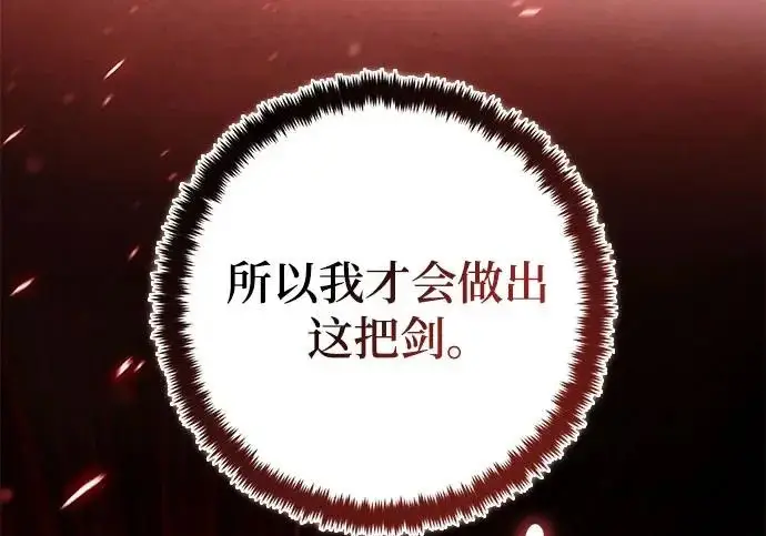 漫画《重生最强玩家》[第241话] 外神之王（1）第204张图
