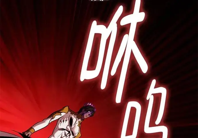 漫画《重生最强玩家》[第241话] 外神之王（1）第205张图