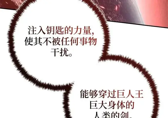 漫画《重生最强玩家》[第241话] 外神之王（1）第208张图