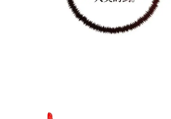 漫画《重生最强玩家》[第241话] 外神之王（1）第209张图