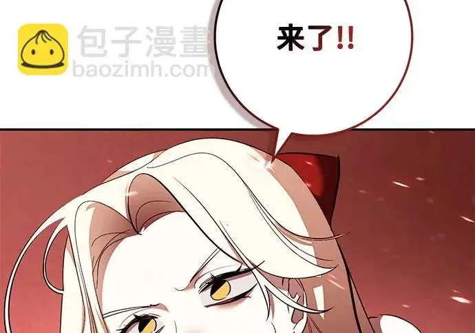 漫画《重生最强玩家》[第241话] 外神之王（1）第216张图