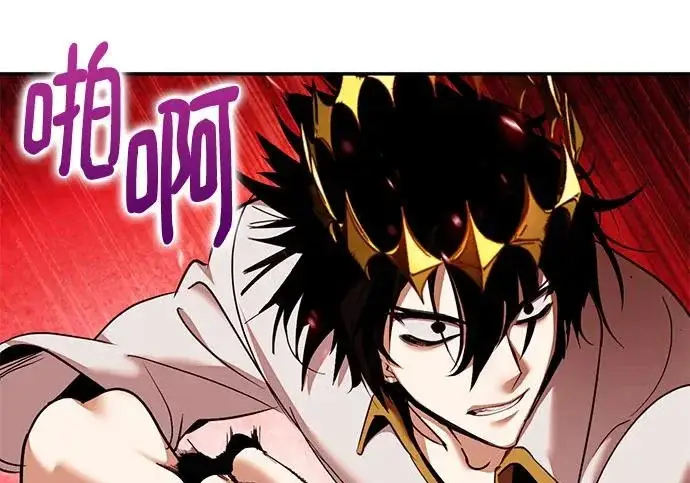 漫画《重生最强玩家》[第241话] 外神之王（1）第224张图