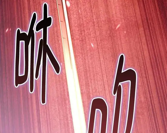 漫画《重生最强玩家》[第241话] 外神之王（1）第227张图