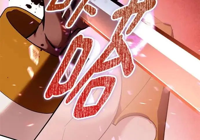漫画《重生最强玩家》[第241话] 外神之王（1）第234张图
