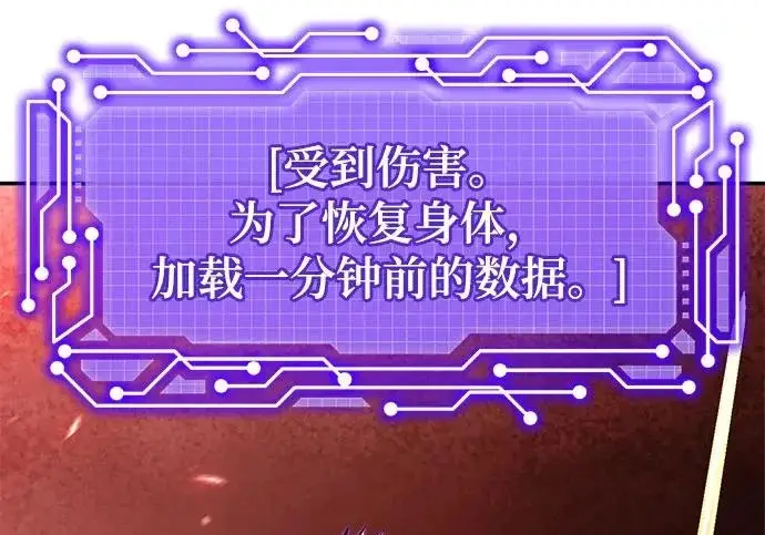 漫画《重生最强玩家》[第241话] 外神之王（1）第236张图