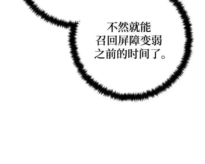漫画《重生最强玩家》[第241话] 外神之王（1）第239张图