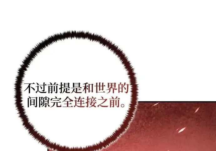 漫画《重生最强玩家》[第241话] 外神之王（1）第240张图