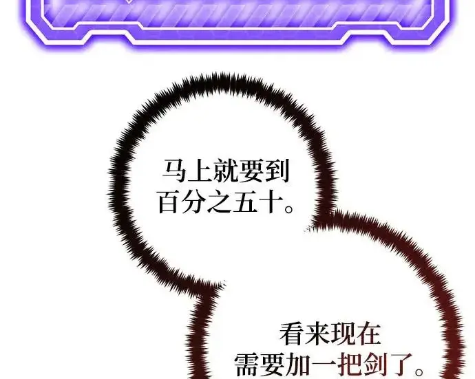 漫画《重生最强玩家》[第241话] 外神之王（1）第243张图
