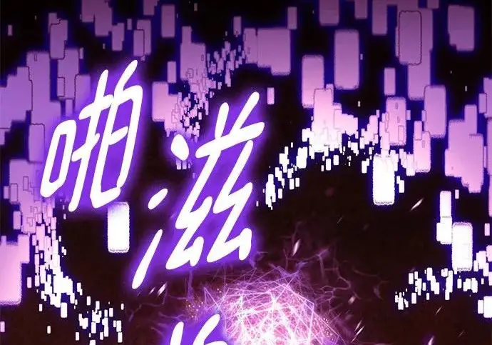 漫画《重生最强玩家》[第241话] 外神之王（1）第246张图