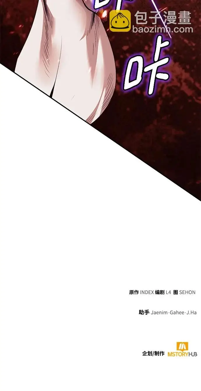 漫画《重生最强玩家》[第241话] 外神之王（1）第252张图
