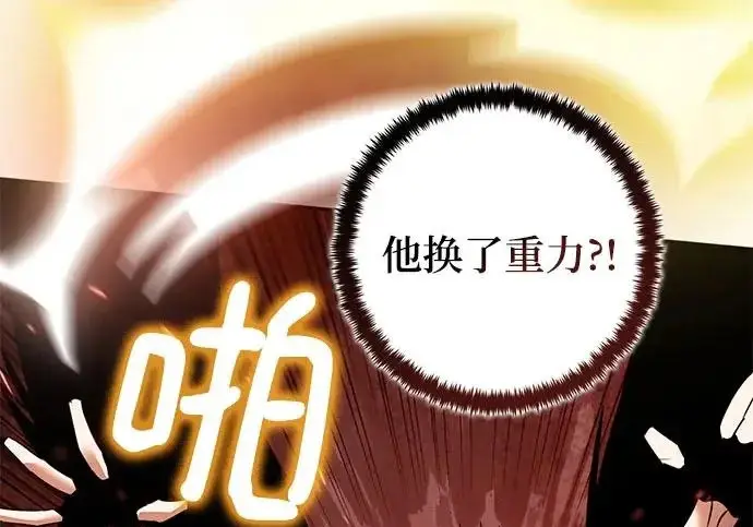 漫画《重生最强玩家》[第241话] 外神之王（1）第26张图