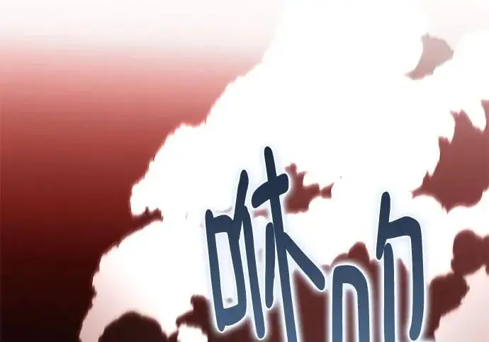 漫画《重生最强玩家》[第241话] 外神之王（1）第40张图