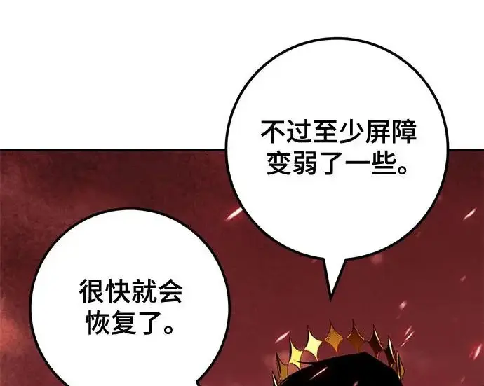 漫画《重生最强玩家》[第241话] 外神之王（1）第46张图