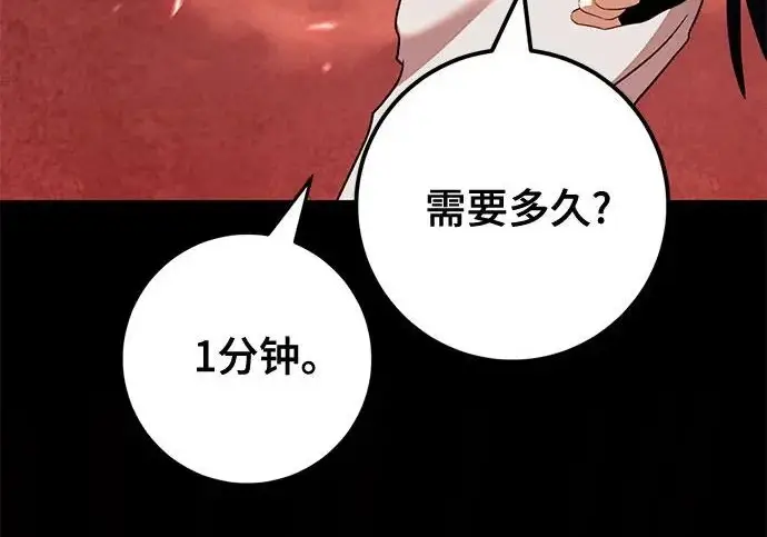漫画《重生最强玩家》[第241话] 外神之王（1）第48张图