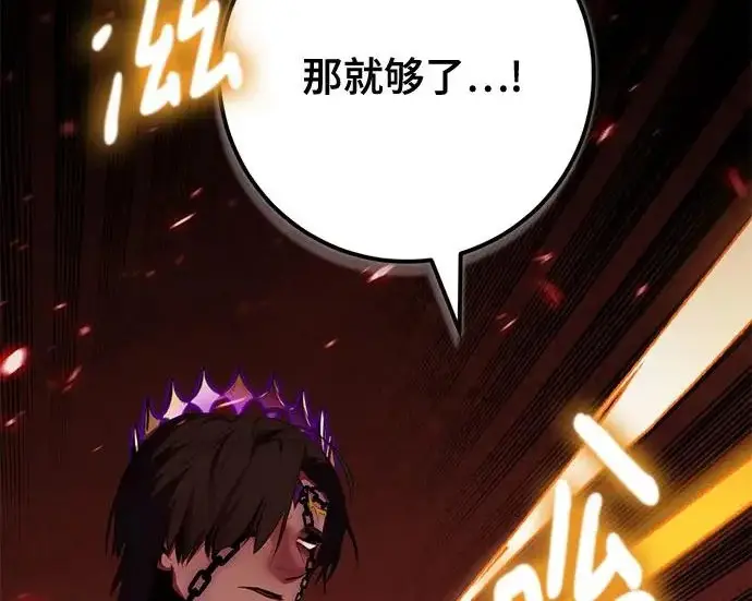 漫画《重生最强玩家》[第241话] 外神之王（1）第50张图