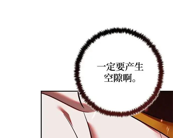 漫画《重生最强玩家》[第241话] 外神之王（1）第54张图