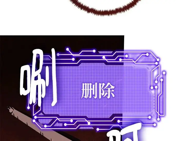 漫画《重生最强玩家》[第241话] 外神之王（1）第58张图