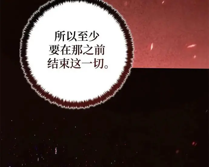 漫画《重生最强玩家》[第241话] 外神之王（1）第62张图