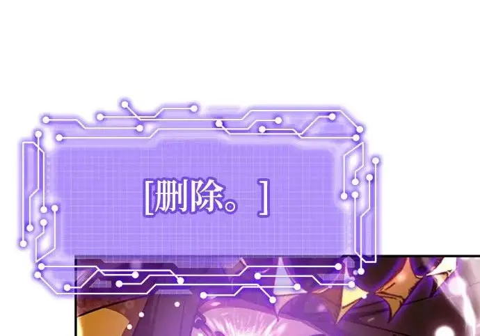 漫画《重生最强玩家》[第241话] 外神之王（1）第8张图