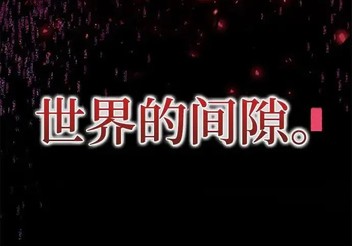 漫画《重生最强玩家》[第241话] 外神之王（1）第82张图