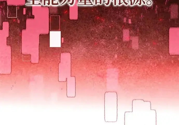 漫画《重生最强玩家》[第241话] 外神之王（1）第85张图