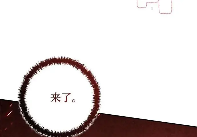漫画《重生最强玩家》[第241话] 外神之王（1）第86张图