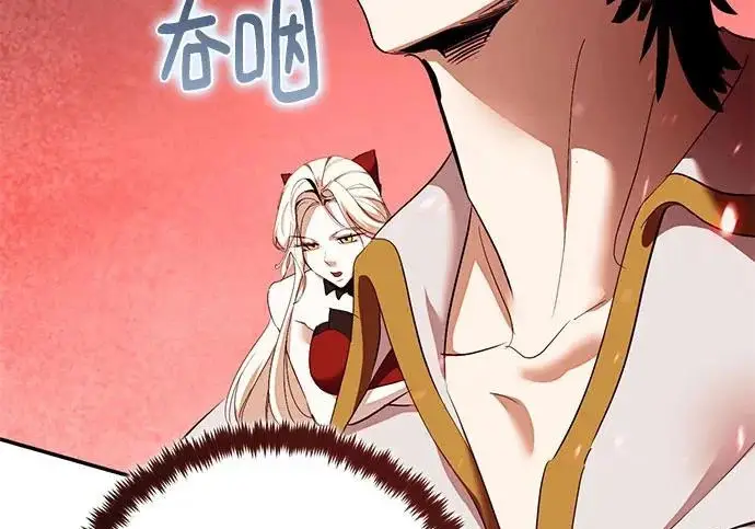 漫画《重生最强玩家》[第241话] 外神之王（1）第88张图