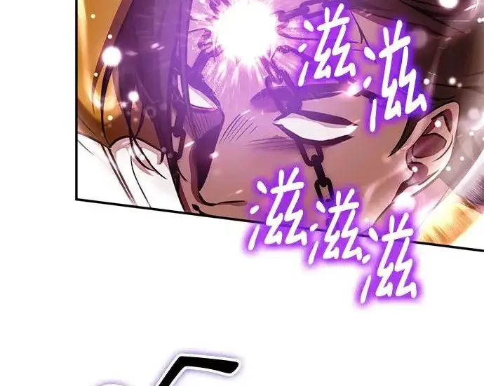 漫画《重生最强玩家》[第241话] 外神之王（1）第9张图