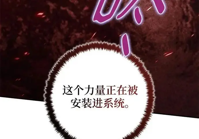 漫画《重生最强玩家》[第241话] 外神之王（1）第93张图