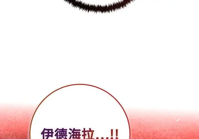 漫画《重生最强玩家》[第241话] 外神之王（1）第94张图