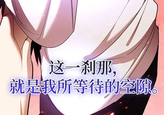 漫画《重生最强玩家》[第241话] 外神之王（1）第98张图
