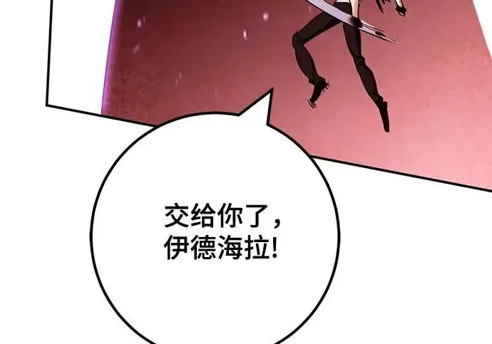 《重生最强玩家》[第242话] 外神之王（2）图11