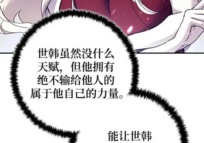 《重生最强玩家》[第242话] 外神之王（2）图113