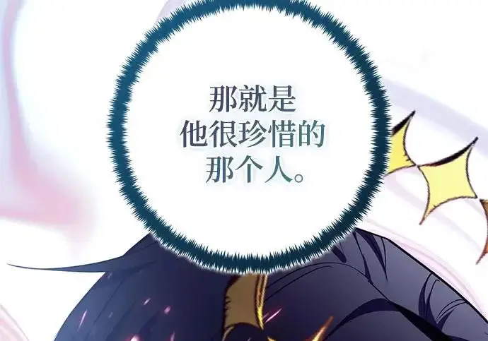 《重生最强玩家》[第242话] 外神之王（2）图115