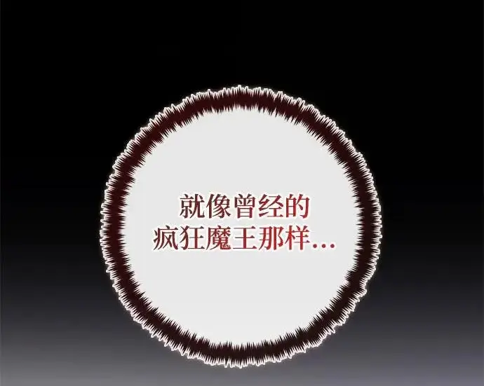 《重生最强玩家》[第242话] 外神之王（2）图118