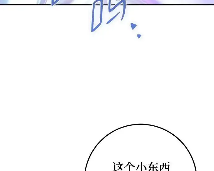 《重生最强玩家》[第242话] 外神之王（2）图122